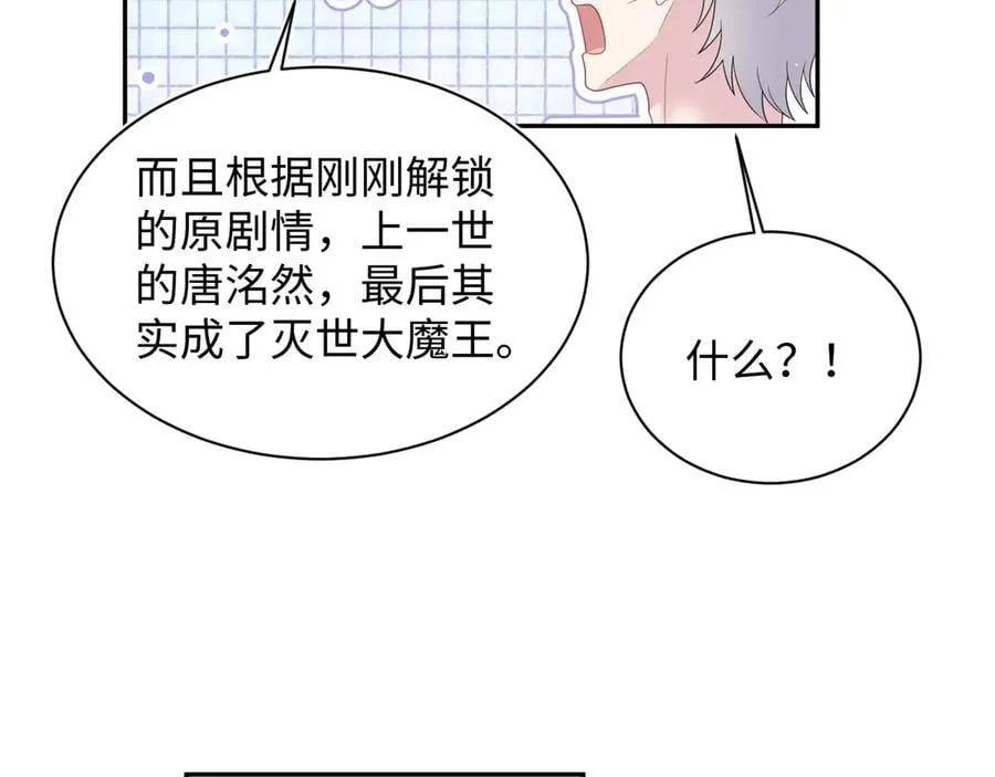 415 暴风雨前的温存 第92页