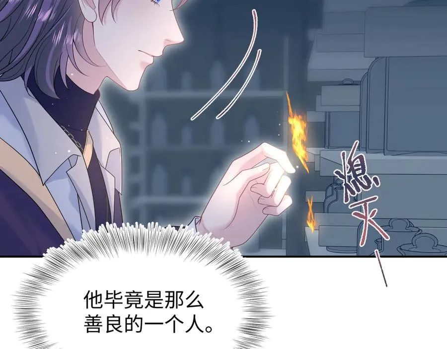 416 从天而降大冰箱 第8页