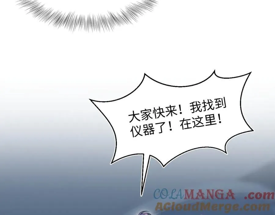 416 从天而降大冰箱 第9页
