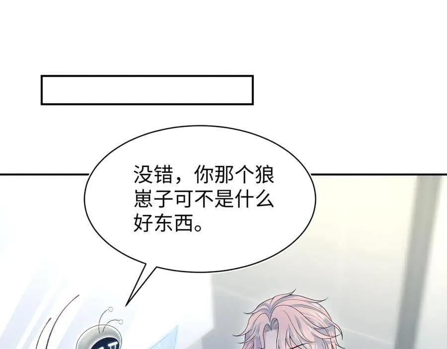416 从天而降大冰箱 第12页