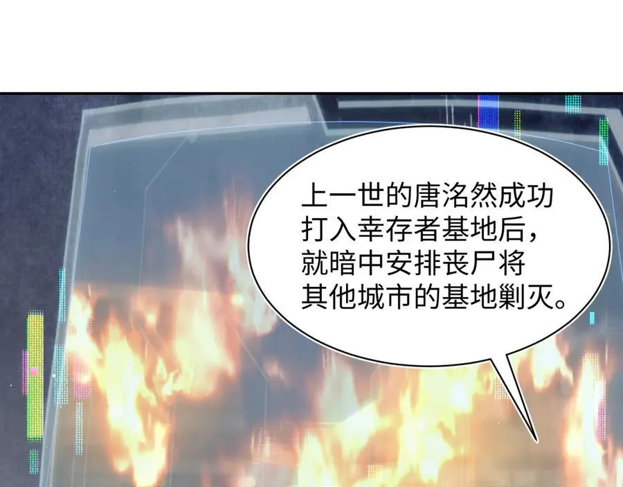 416 从天而降大冰箱 第15页