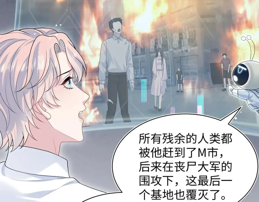 416 从天而降大冰箱 第16页