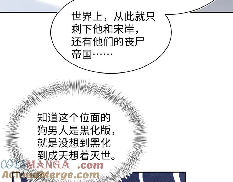 416 从天而降大冰箱 第17页