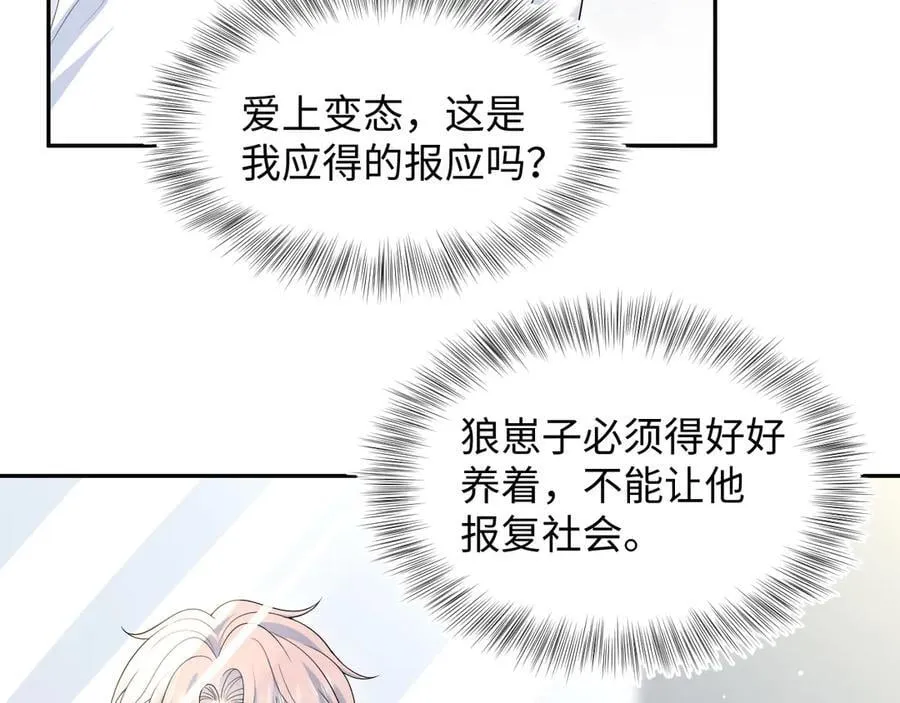 416 从天而降大冰箱 第19页