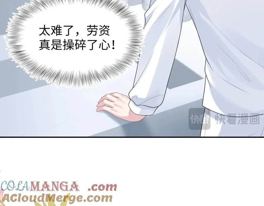 416 从天而降大冰箱 第21页