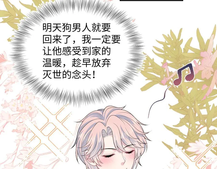 416 从天而降大冰箱 第23页