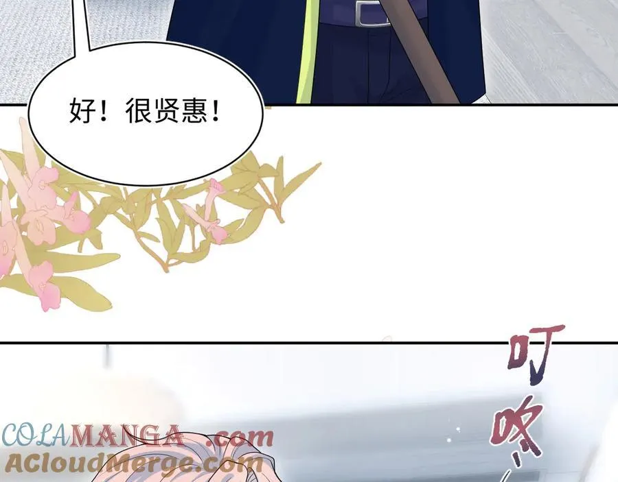 416 从天而降大冰箱 第25页