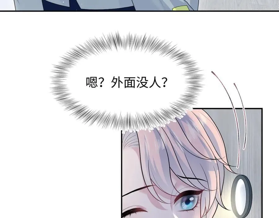 416 从天而降大冰箱 第27页
