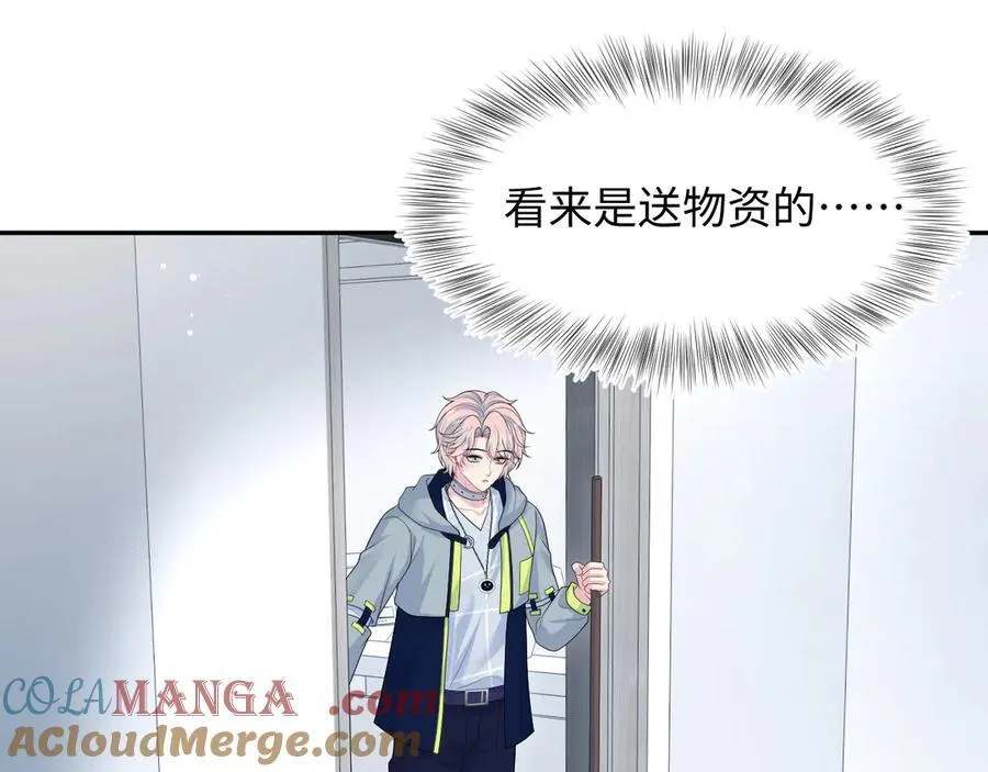416 从天而降大冰箱 第29页