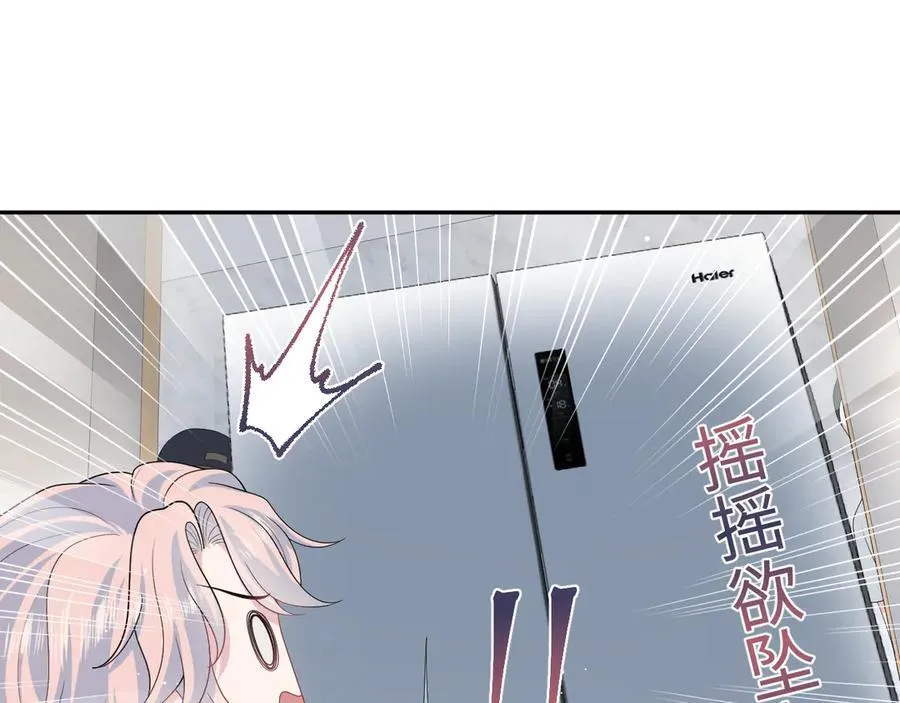 416 从天而降大冰箱 第36页