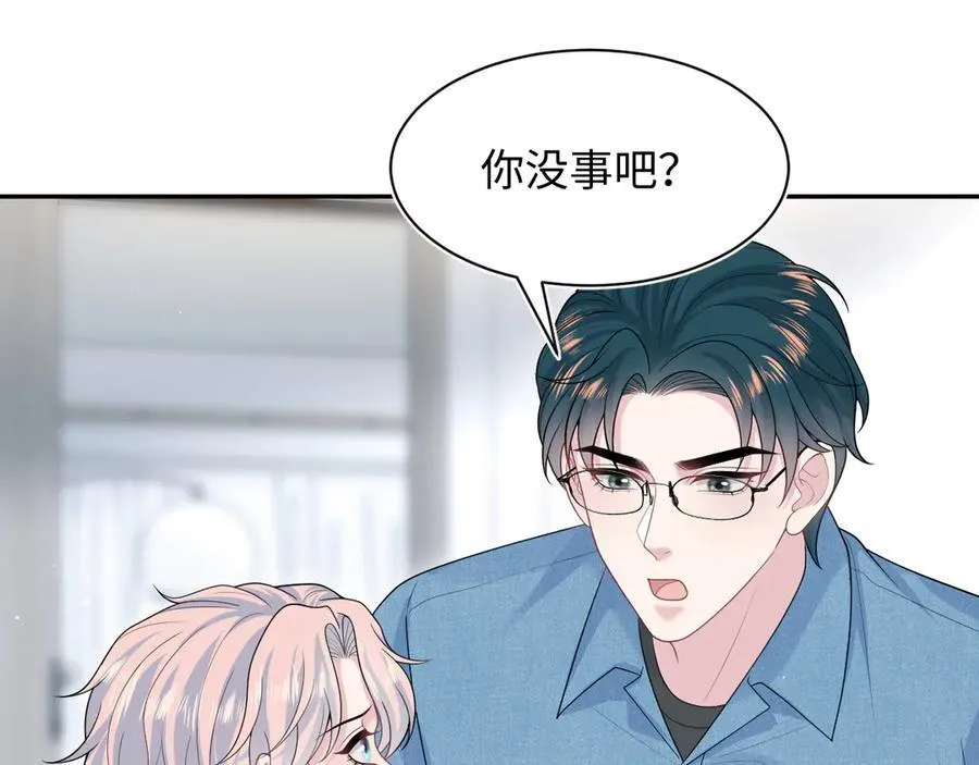 416 从天而降大冰箱 第44页