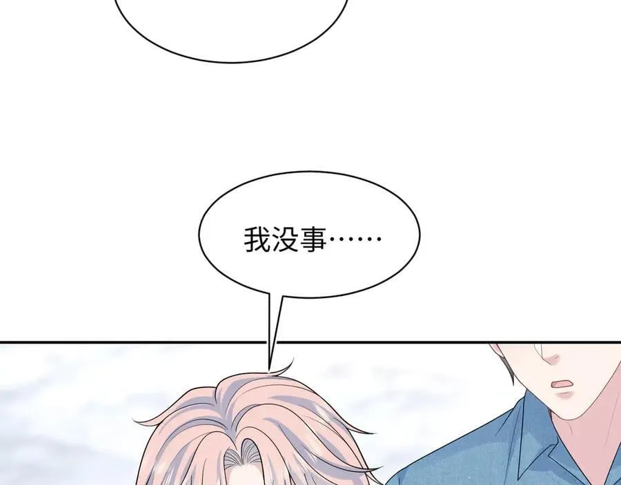 416 从天而降大冰箱 第46页
