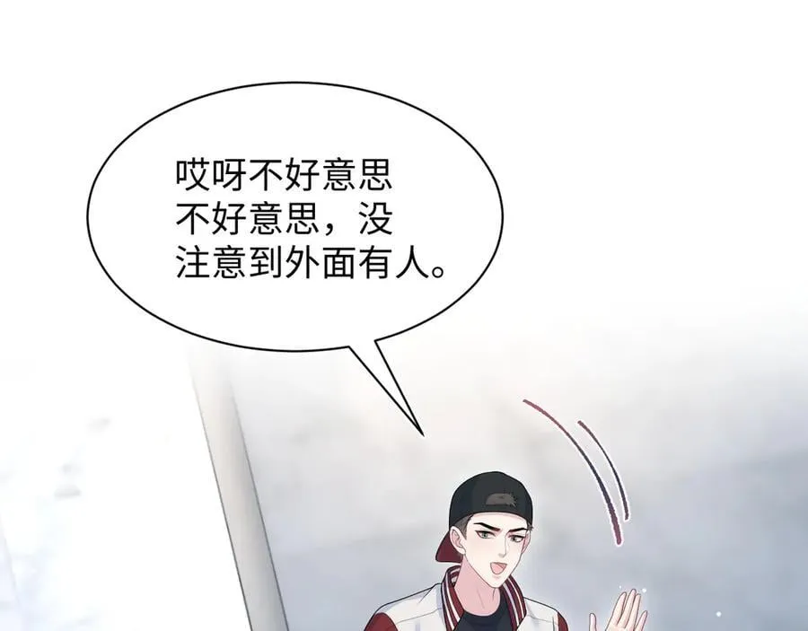 416 从天而降大冰箱 第48页