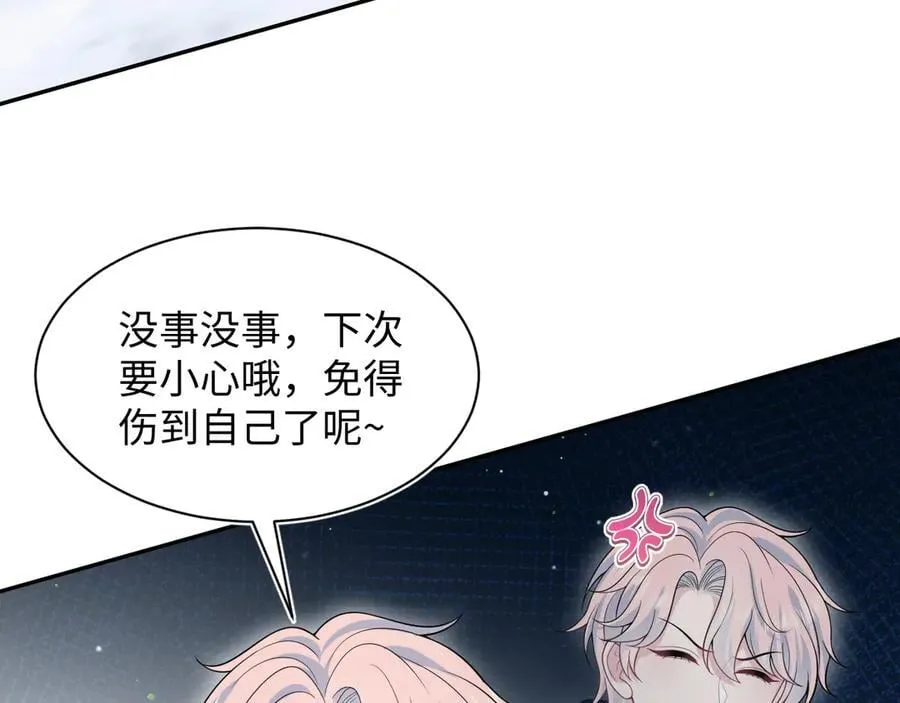 416 从天而降大冰箱 第51页
