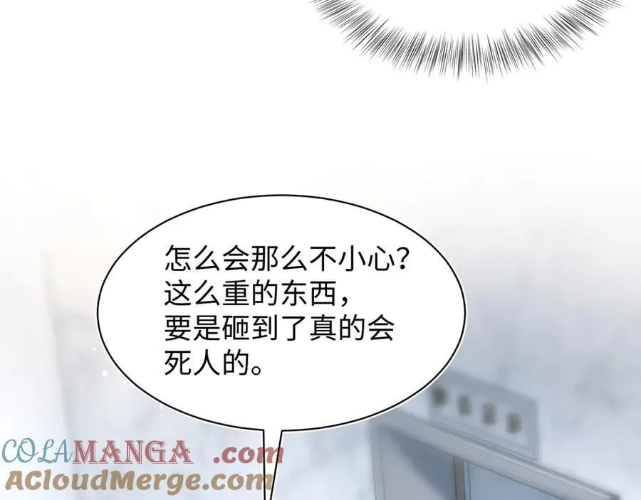 416 从天而降大冰箱 第53页