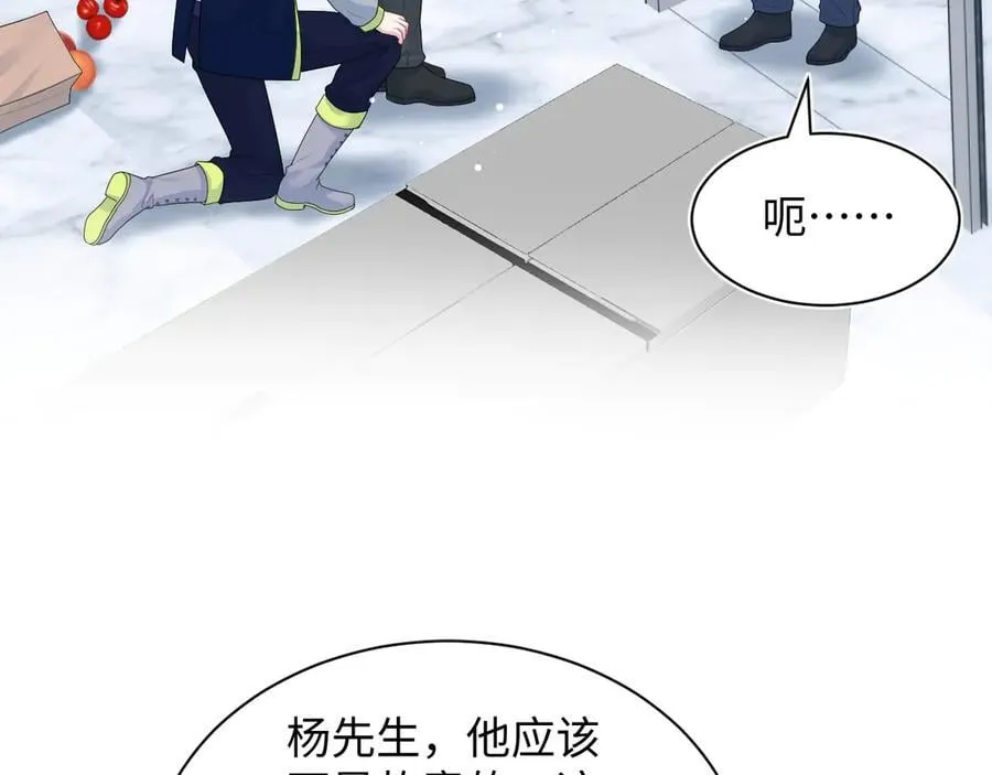 416 从天而降大冰箱 第55页