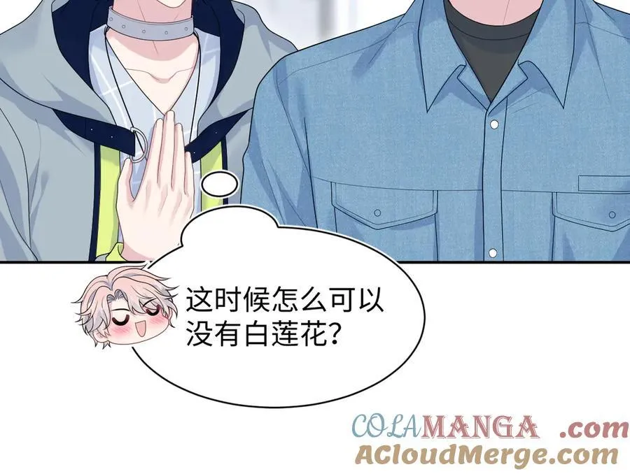 416 从天而降大冰箱 第57页