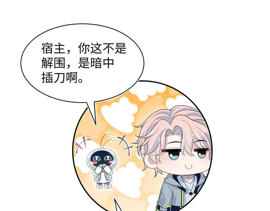 416 从天而降大冰箱 第58页