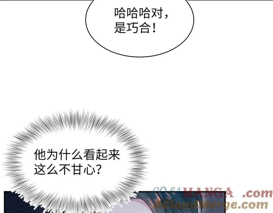 416 从天而降大冰箱 第61页