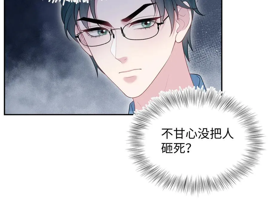 416 从天而降大冰箱 第62页