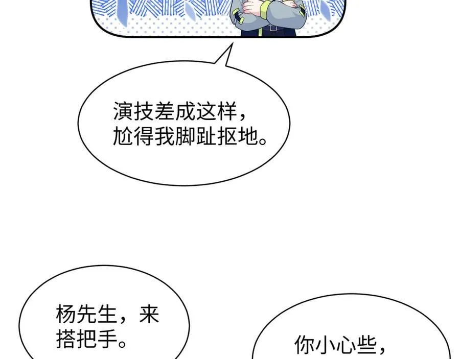 416 从天而降大冰箱 第64页