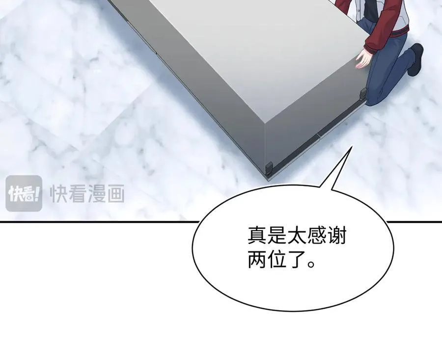 416 从天而降大冰箱 第66页
