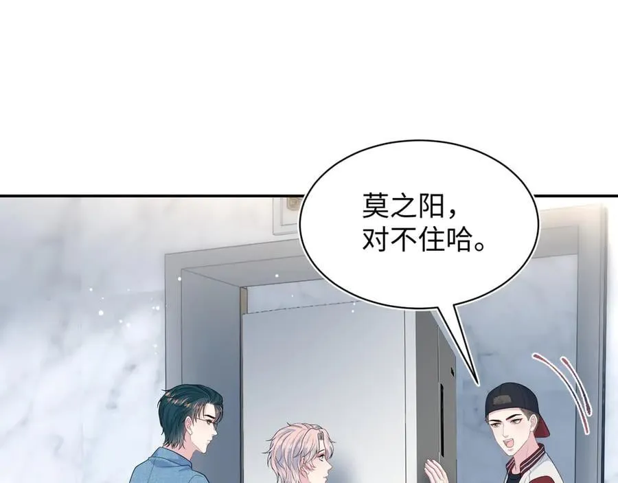 416 从天而降大冰箱 第67页