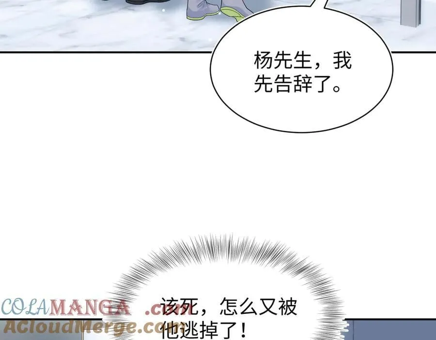416 从天而降大冰箱 第69页
