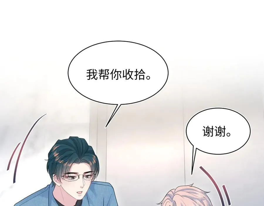 416 从天而降大冰箱 第72页