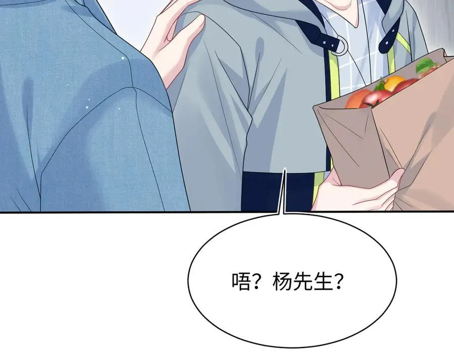 416 从天而降大冰箱 第76页