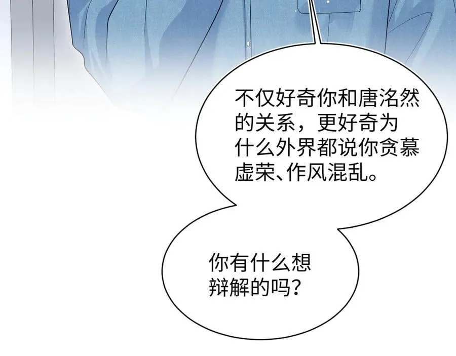 416 从天而降大冰箱 第79页