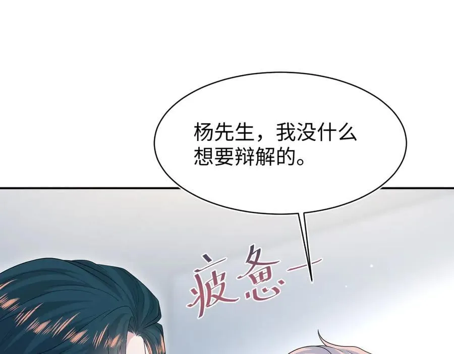 416 从天而降大冰箱 第80页