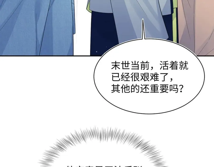 416 从天而降大冰箱 第82页