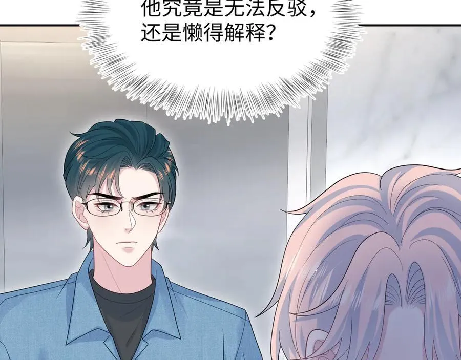 416 从天而降大冰箱 第83页