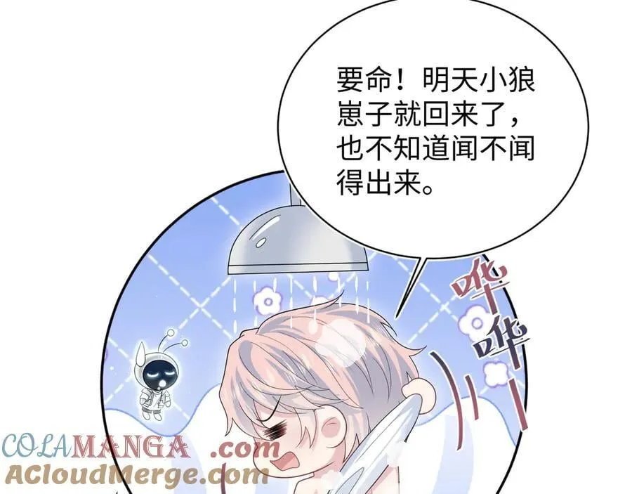 416 从天而降大冰箱 第85页
