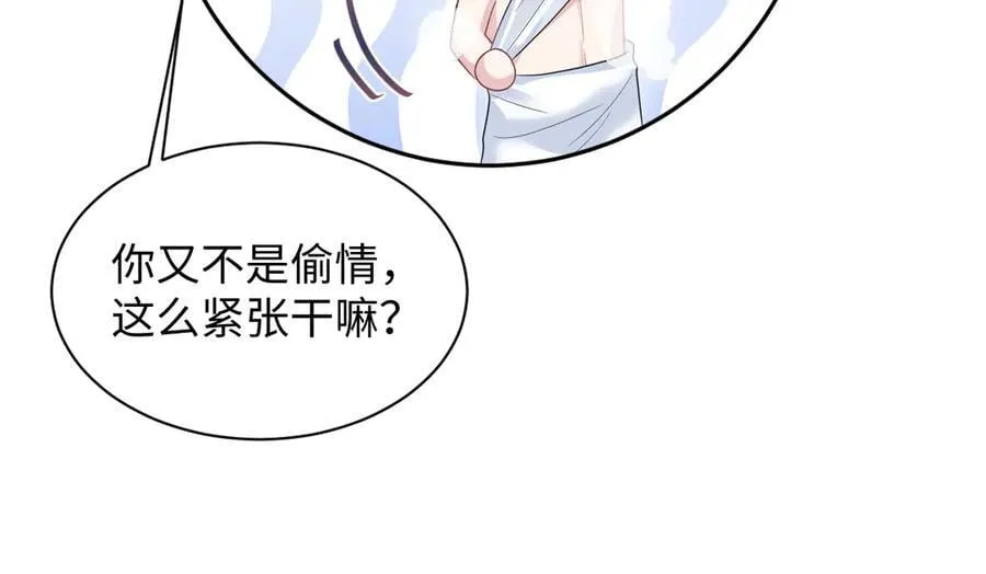 416 从天而降大冰箱 第86页