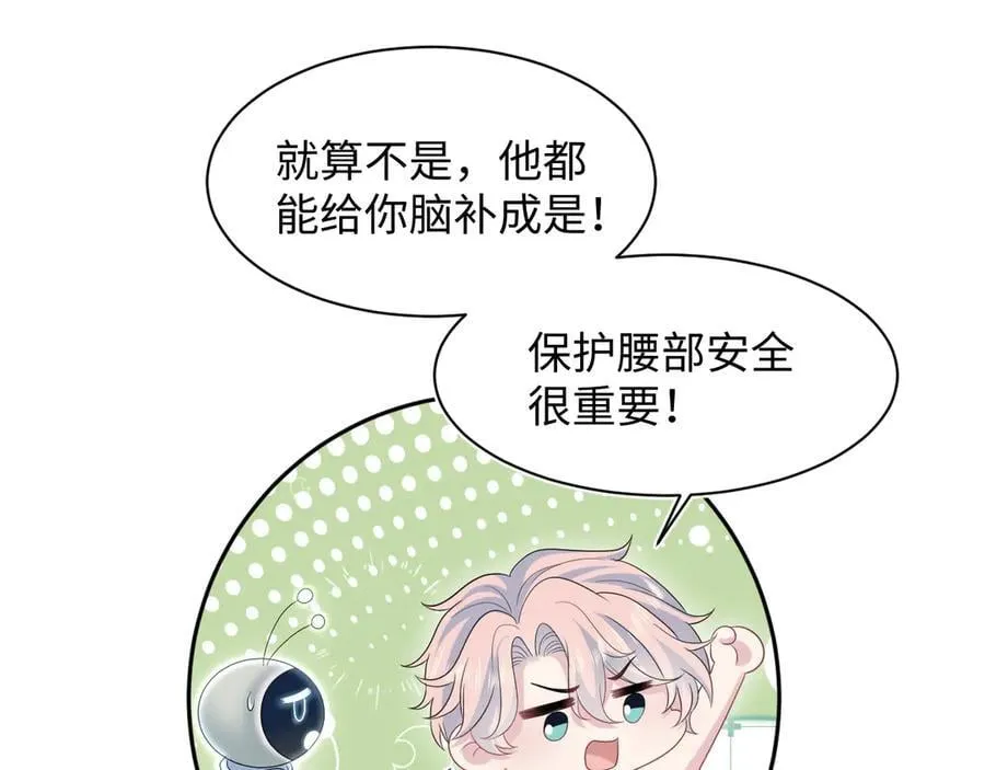 416 从天而降大冰箱 第87页