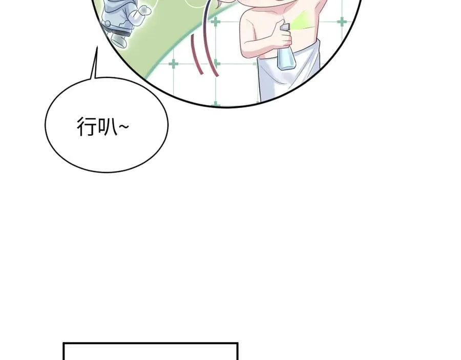 416 从天而降大冰箱 第88页