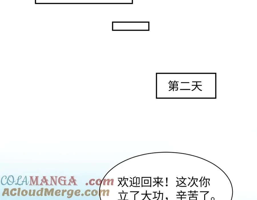 416 从天而降大冰箱 第89页