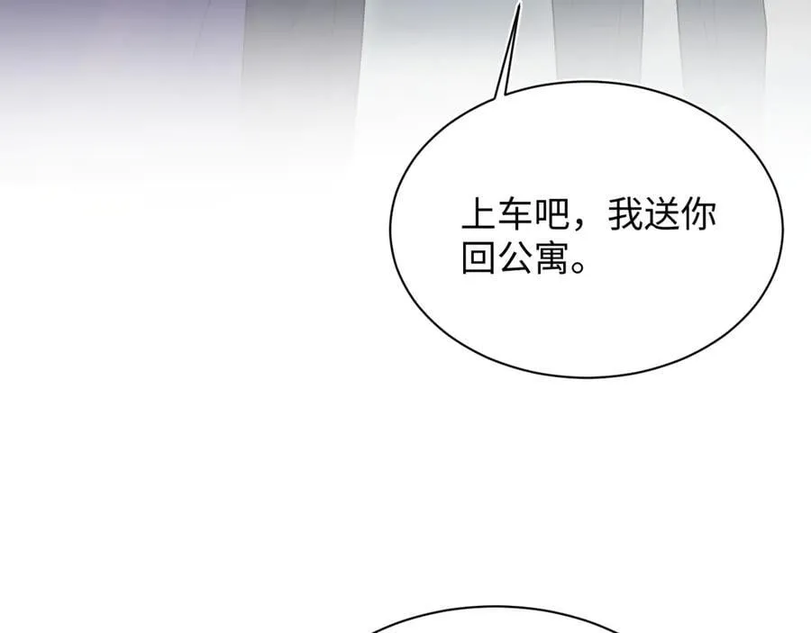 416 从天而降大冰箱 第92页