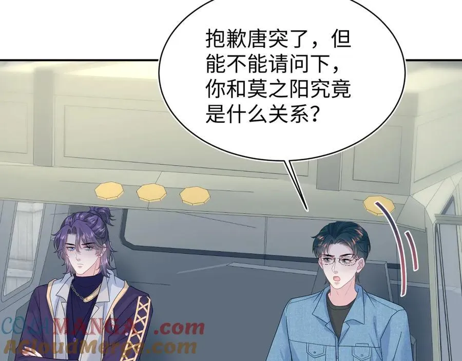 416 从天而降大冰箱 第93页