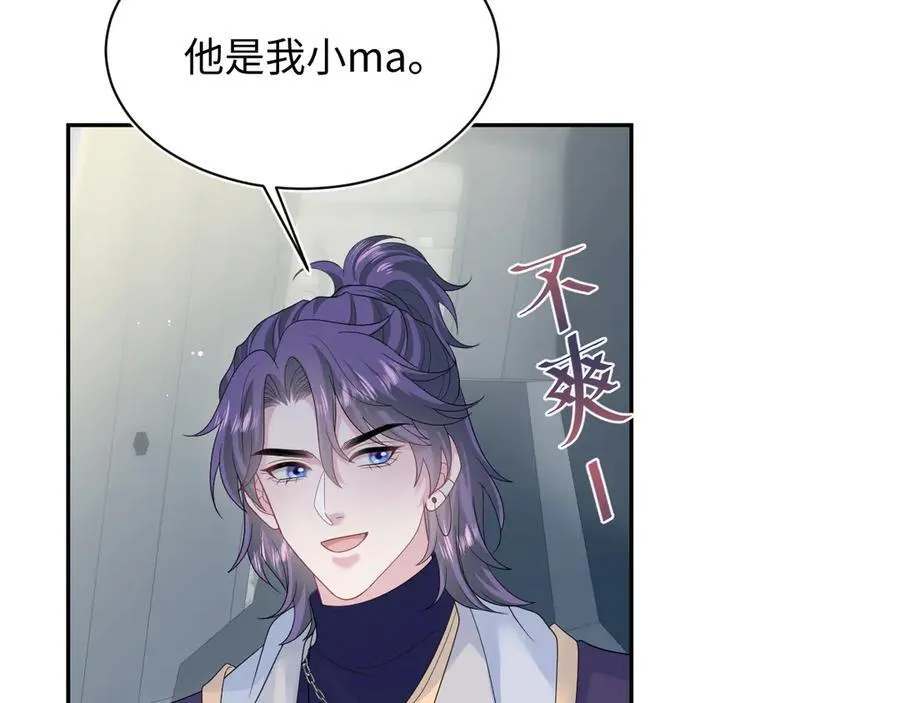 416 从天而降大冰箱 第95页