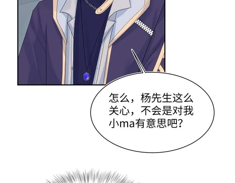 416 从天而降大冰箱 第96页