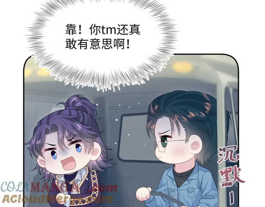 416 从天而降大冰箱 第97页