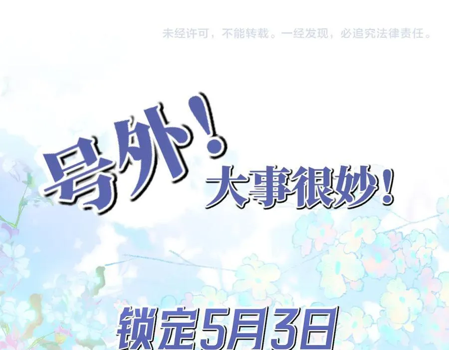 416 从天而降大冰箱 第99页