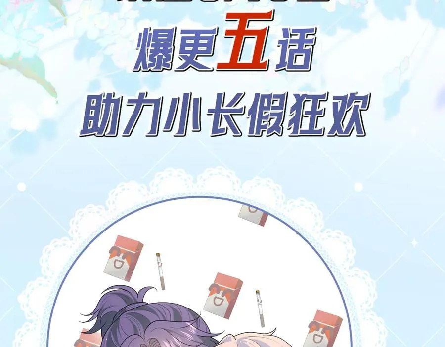 416 从天而降大冰箱 第100页