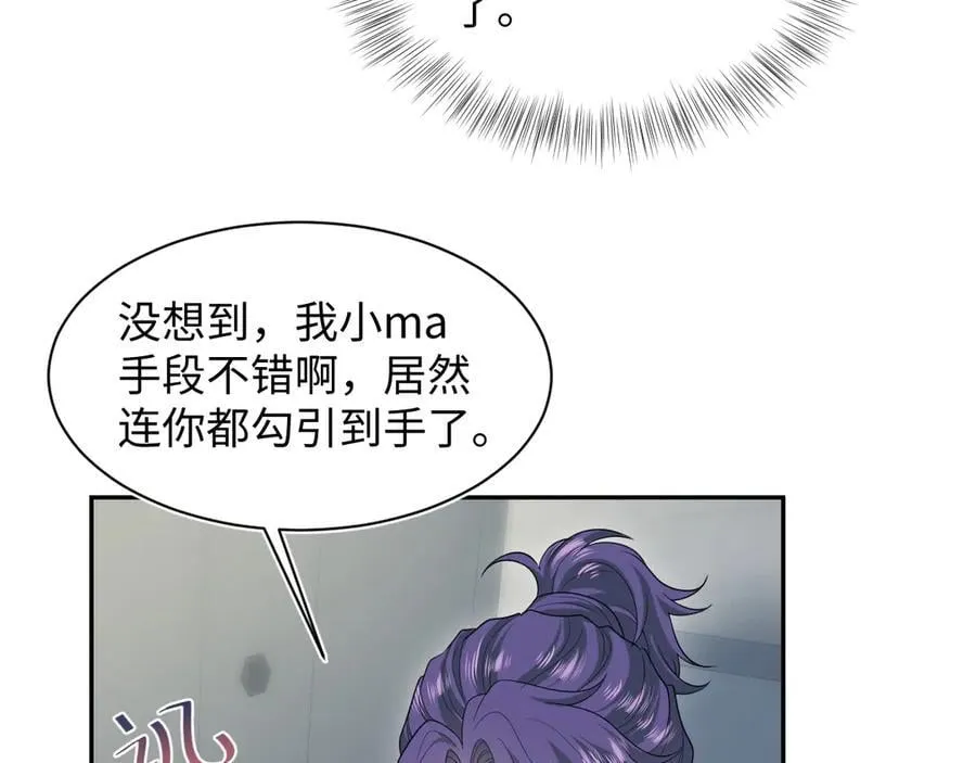 417 猝不及防的坦荡承认 第3页