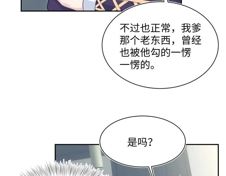 417 猝不及防的坦荡承认 第5页