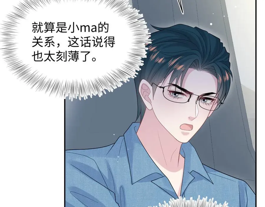 417 猝不及防的坦荡承认 第6页