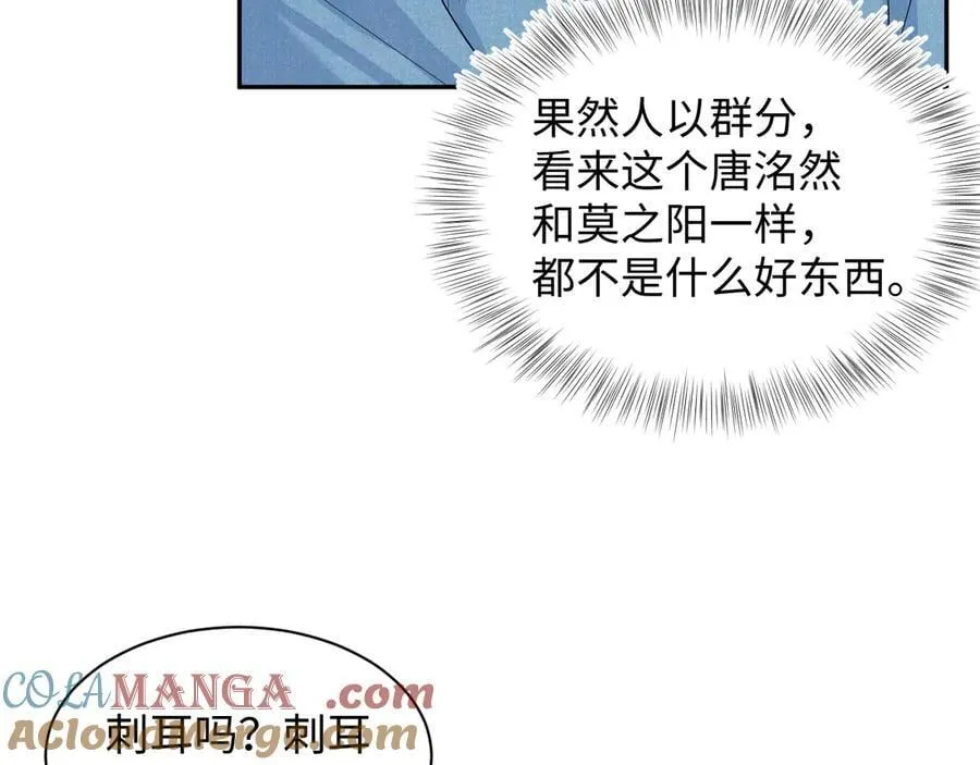 417 猝不及防的坦荡承认 第7页